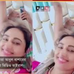 বিএনপি নেতা আবুল বাশার ভাইরাল ভিডিও লিংক,BNP-leder Abul Bashar viral video link