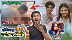 Sofik Viral Video, Sofik SK mms viral sex, Sofik Ar New Viral Video