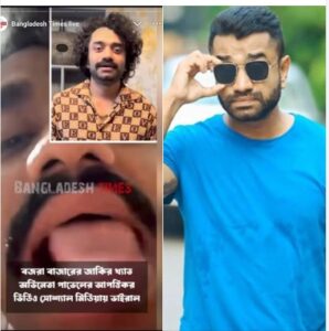 ব্যাচেলর পয়েন্ট’র জাকিরের ভাইরাল ভিডিও লিংক,’ব্যাচেলর পয়েন্ট’র জাকিরের viral video link, ‘ব্যাচেলর পয়েন্ট’র জাকিরের ভাইরাল লিংক,